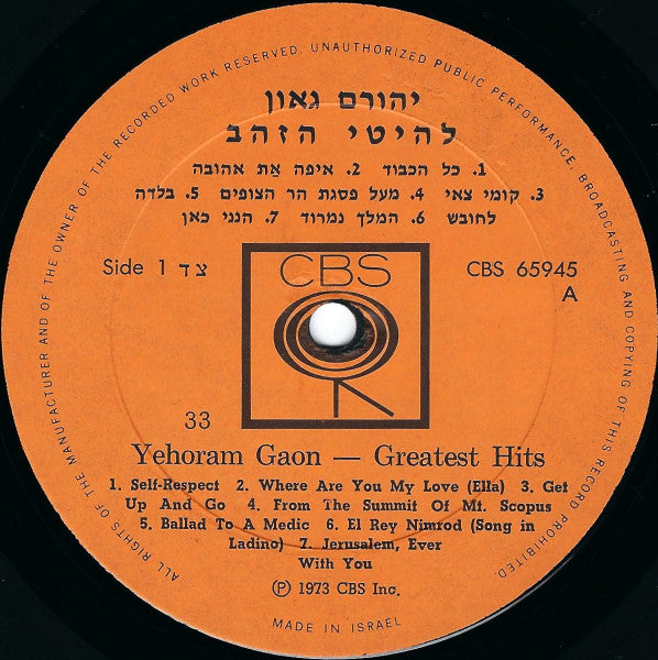 Yehoram Gaon = Yehoram Gaon - להיטי זהב = Greatest Hits (LP) - Discogs image 3
