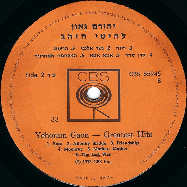 Yehoram Gaon = Yehoram Gaon - להיטי זהב = Greatest Hits (LP) - Discogs image 4