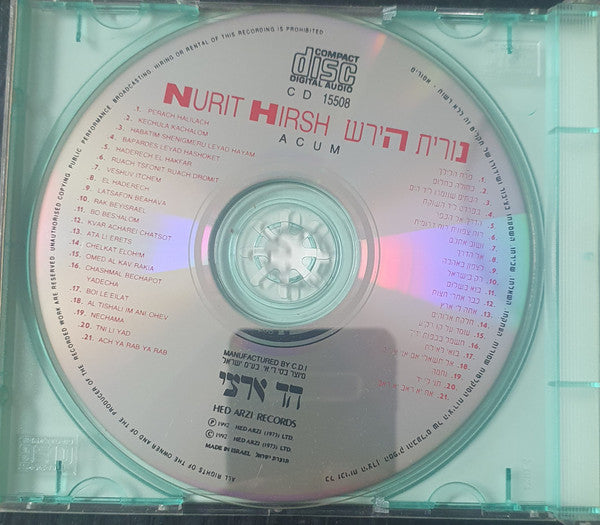 נורית הירש - Discogs image 3