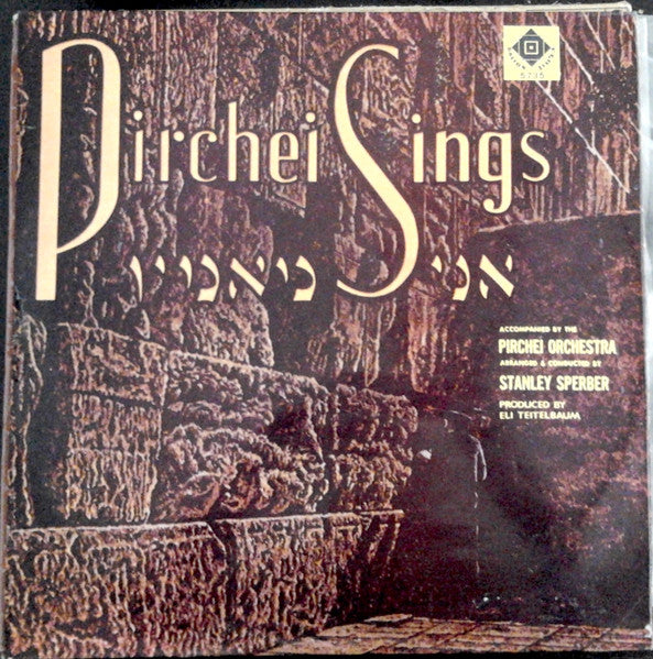 Pirchei Agudath Israel - Pirchei Sings אני מאמין = Ani Maamin (LP)