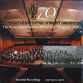 Israel Philharmonic Orchestra - שבעים שנה לתזמורת הפילהרמונית הישראלית – מיטב ההקלטות = The Israel Philharmonic Orchestra 70th Anniversary: Essential Recordings (12xCD)