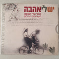 Various - יש לי אהבה - אוסף שירי האהבה הישראלים הגדולים (Box Set)