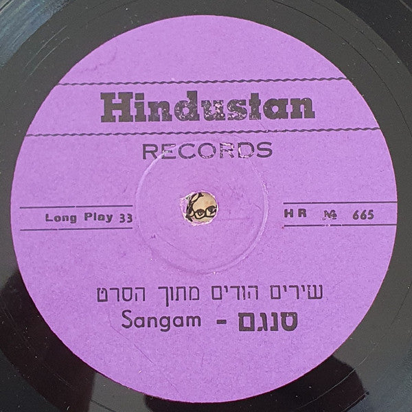 Various - Sangam (LP) - Discogs image 3