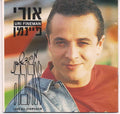 Uri Fineman = Uri Fineman - אהבה מחודשת = Love All Over Again (CD)