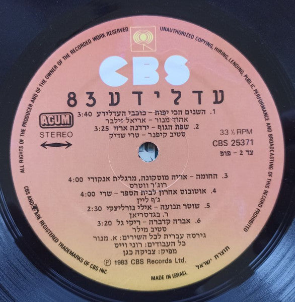 Various - עדלידע = Adloyada = Carnival (LP) - Discogs image 4