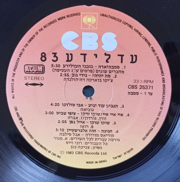 Various - עדלידע = Adloyada = Carnival (LP) - Discogs image 3