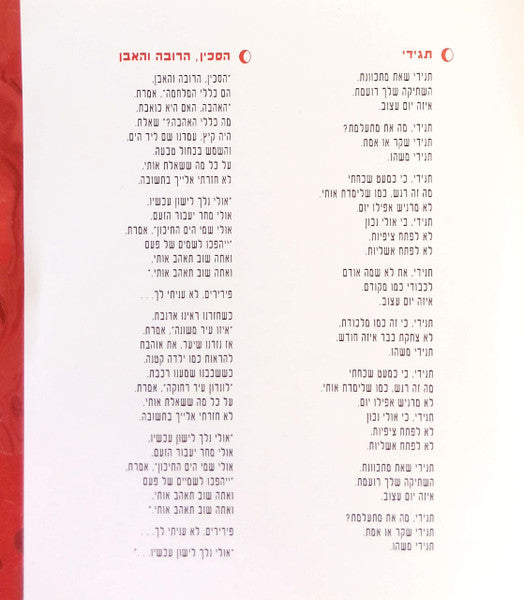 Shlomo Artzi = Shlomo Artzi - ירח = Moon (CD) - Discogs image 7