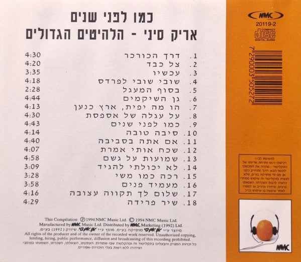 Aric Sinai - כמו לפני שנים - הלהיטים הגדולים (CD) - Discogs image 2