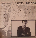 Yigal Bashan - איתה (12")