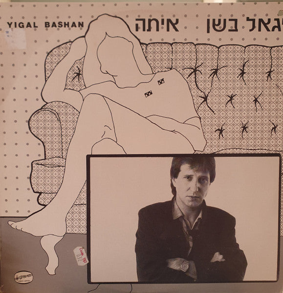 Yigal Bashan - איתה (12")