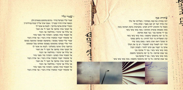 Kobi Aflalo - שמע (CD) - Discogs image 2