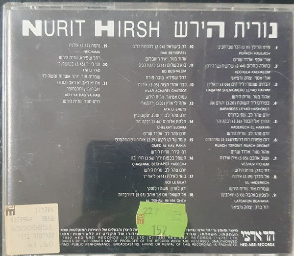 נורית הירש - Discogs image 2