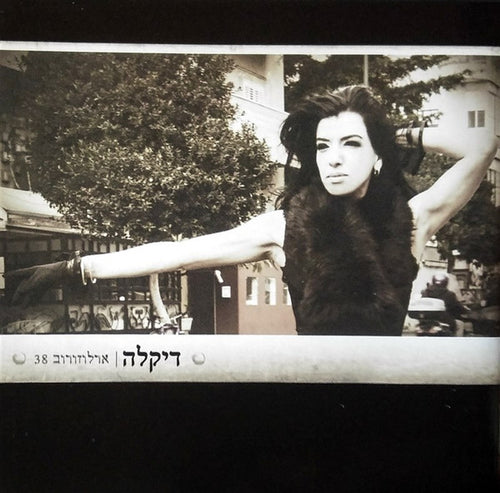 Dikla - ארלוזורוב 38 (CD)
