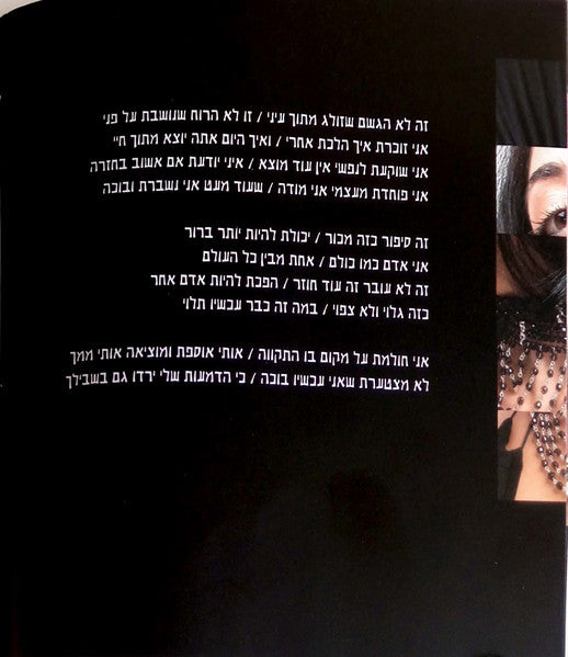מאיה בוסקילה - סיפור מכור (CD) - Discogs image 6