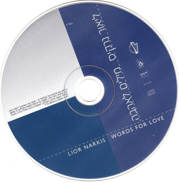 ליאור נרקיס - מילים לאהבה / Words For Love (CD) - Discogs image 3
