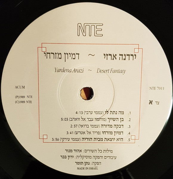 Yardena Arazi = Yardena Arazi - דמיון מזרחי = Desert Fantasy (LP) - Discogs image 3