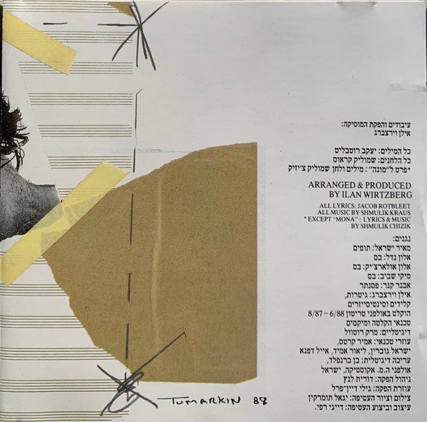 Shmulik Kraus = Shmulik Kraus - אחרי עשרים שנה = ‎20 Years Later (CD) - Discogs image 4