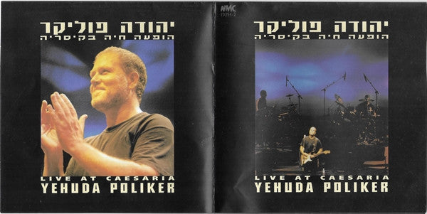 Yehuda Poliker = Yehuda Poliker - Live At Caesaria = הופעה חיה בקיסריה (2xCD) - Discogs image 7