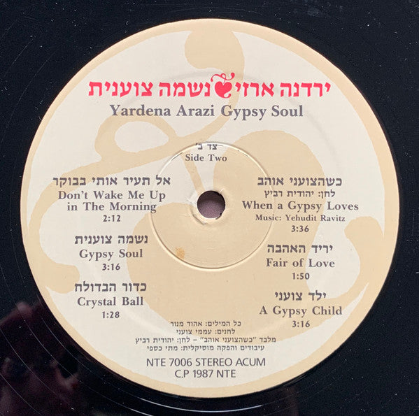 Yardena Arazi = Yardena Arazi - Gypsy Soul = נשמה צוענית (LP) - Discogs image 5