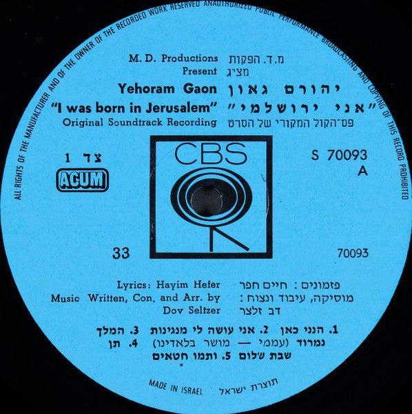 Yehoram Gaon - I Was Born In Jerusalem = אני ירושלמי (LP) - Discogs image 3