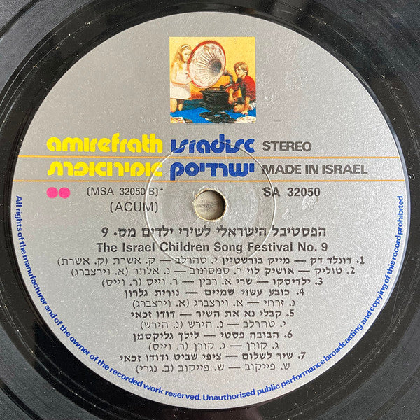 הפסטיבל הישראלי לשירי ילדים מס׳ 9 - Discogs image 4