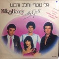 Milk And Honey With Gali Atari - Milk & Honey With Gali (LP)