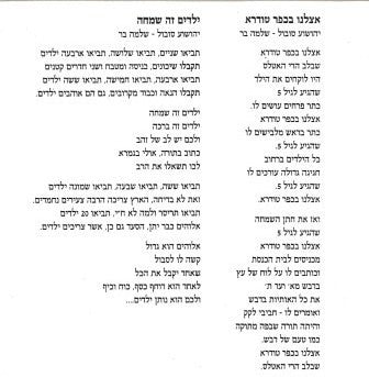 אלי שורשים = Origins - Discogs image 4