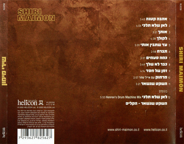 Shiri Maimon - שירי מימון = Shiri Maimon (CD) - Discogs image 2