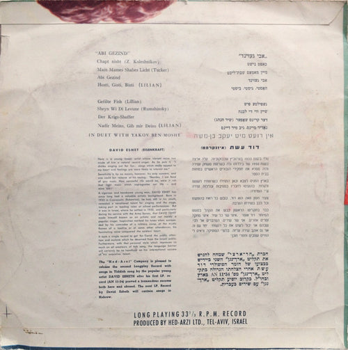 David Eshet - Abi Gezind! (10") - Discogs image 2