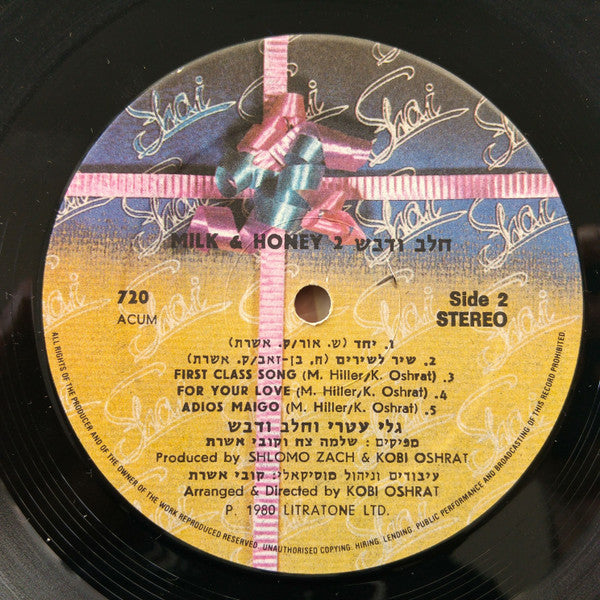 Milk And Honey = Milk And Honey / Side 2 - Milk And Honey With Gali Atari - 2 (LP) - Discogs image 3
