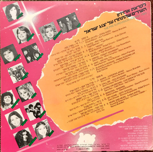 Various - The Pre-Eurovision Contest 1983 = לקראת אירוויזיון 1983 (LP) - Discogs image 2
