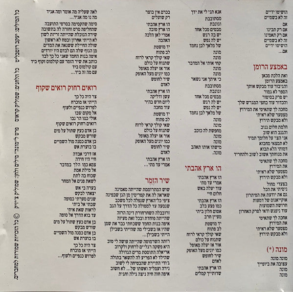 Shmulik Kraus = Shmulik Kraus - אחרי עשרים שנה = ‎20 Years Later (CD) - Discogs image 6