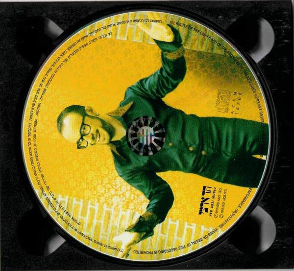 Teapacks - החיים שלך בלאפה (CD) - Discogs image 3