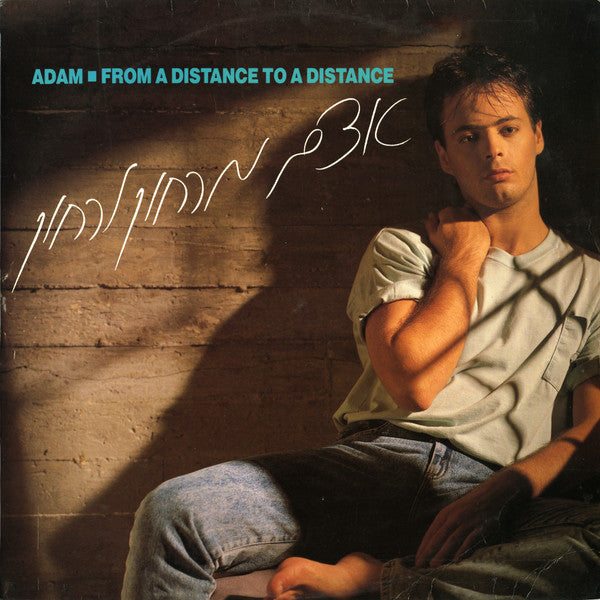Adam (29) = Adam (29) - From A Distance To A Distance = מרחוק לרחוק (LP)
