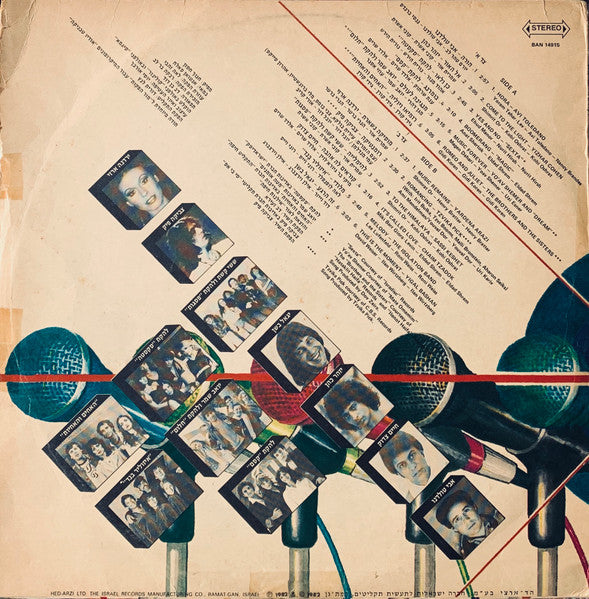 Various - The Pre-Eurovision Contest 1982 = לקראת ארוויזיון 1982 השירים שהתחרו על ייצוג ישראל (LP) - Discogs image 2