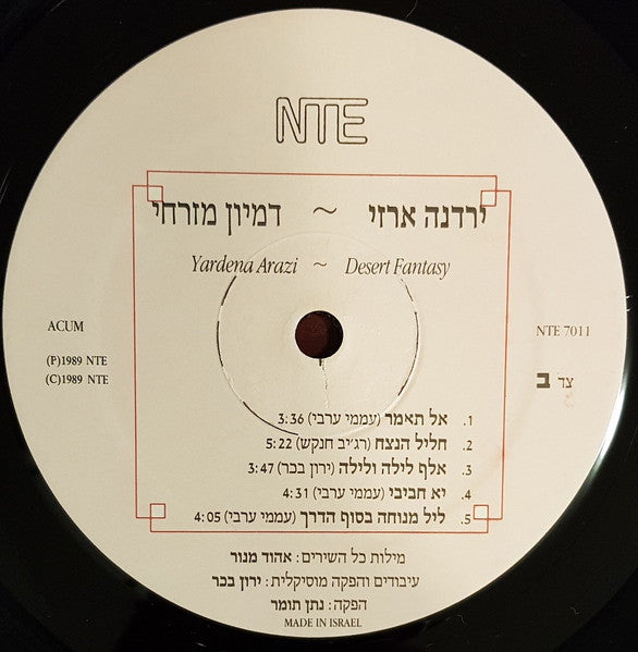Yardena Arazi = Yardena Arazi - דמיון מזרחי = Desert Fantasy (LP) - Discogs image 4