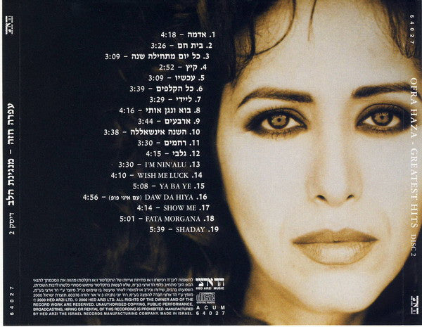 Ofra Haza = Ofra Haza - (מנגינת הלב (אוסף משיריה היפים‏ = Greatest Hits (3xCD) - Discogs image 7