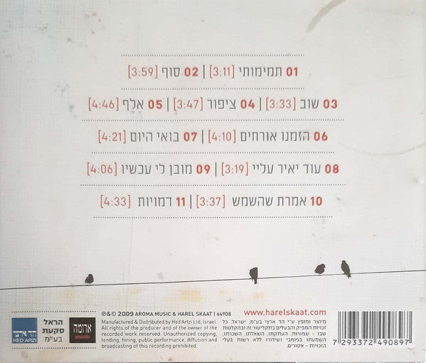 Harel Skaat - דמויות (CD) - Discogs image 2