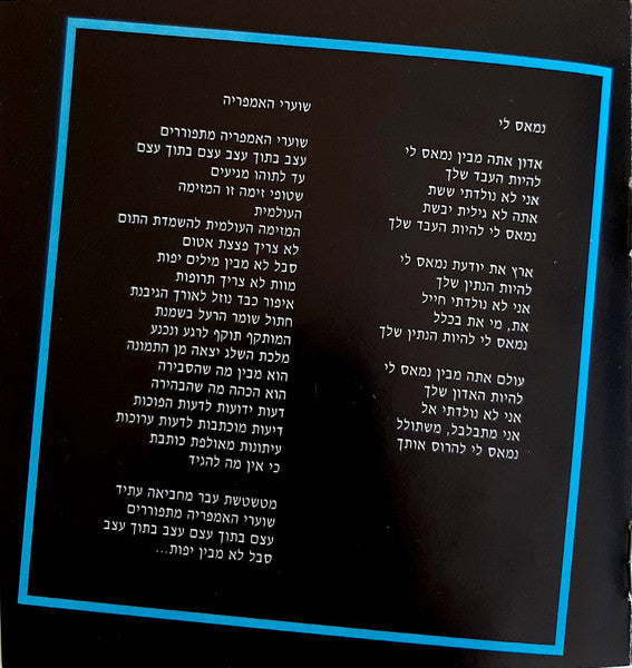 עולם צפוף = Crowded World - Discogs image 7