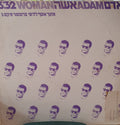 Adam (29) = Adam (29) - אשה (מתוך להיטי פרופסור מיקס 3) = Woman (12")