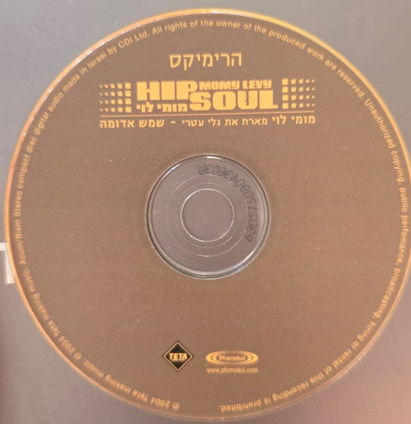 Momy Levi - שמש אדומה - הרימיקס (CD) - Discogs image 2