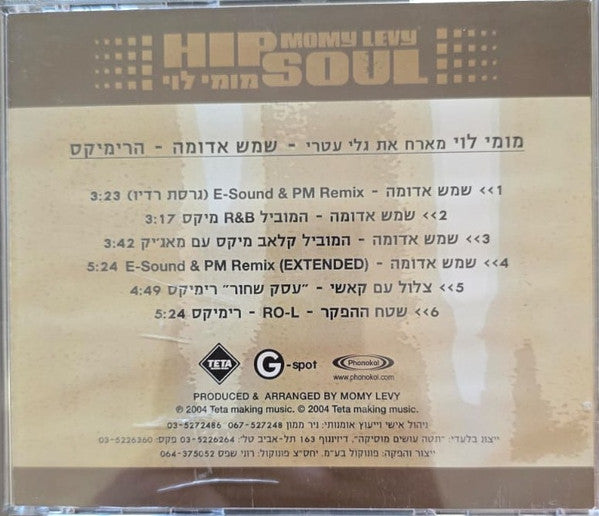 Momy Levi - שמש אדומה - הרימיקס (CD) - Discogs image 4