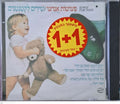 Various - פעוטות אנחנו/שירים לקטנטנים (CD)
