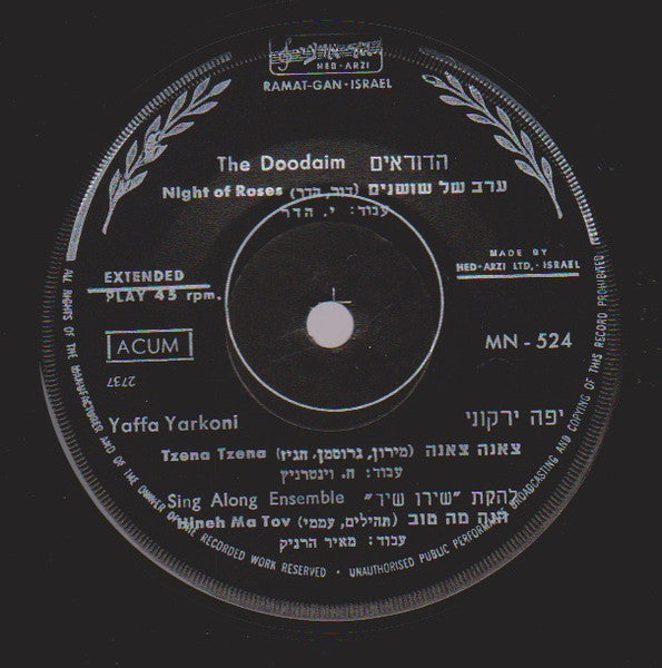 Various - Night Of Roses = ערב של שושנים (7") - Discogs image 2