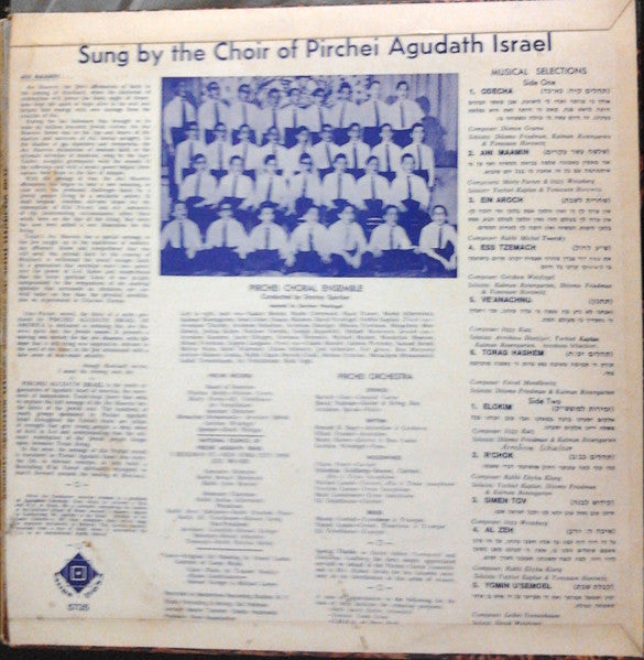 Pirchei Agudath Israel - Pirchei Sings אני מאמין = Ani Maamin (LP) - Discogs image 2