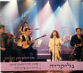 Γλυκερία - מסוגיוס / לה וידה דו-פור אל רקי (CD)