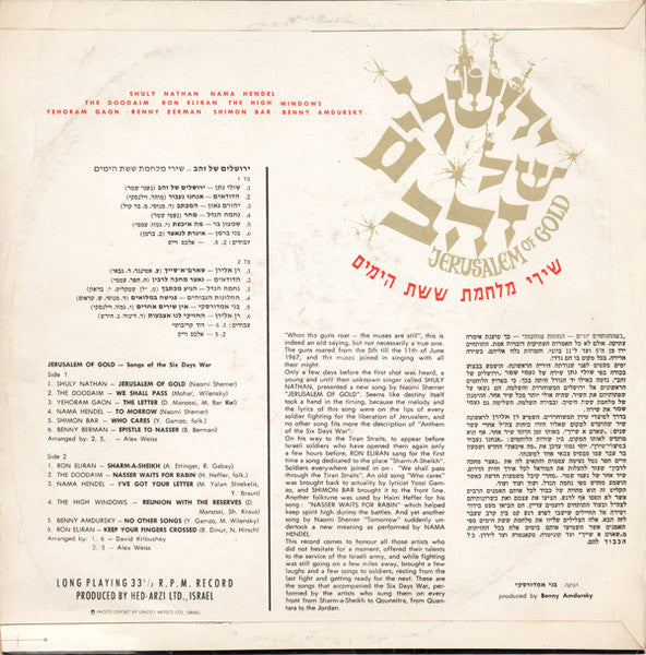 Various - Jerusalem Of Gold (שירי מלחמת ששת הימים) (LP) - Discogs image 2
