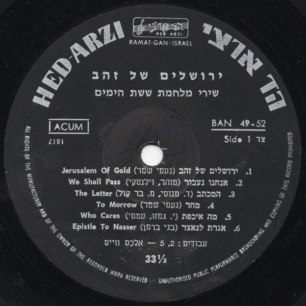 Various - Jerusalem Of Gold (שירי מלחמת ששת הימים) (LP) - Discogs image 3