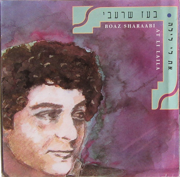 Boaz Sharabi = Boaz Sharabi - At Li Laila = את לי לילה (CD)