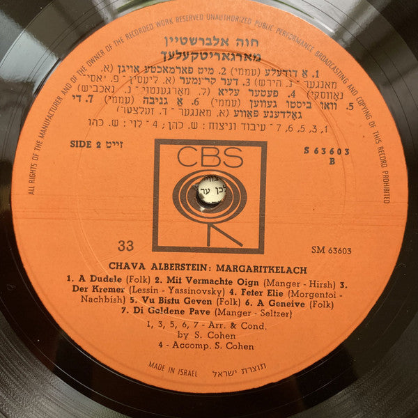 Chava Alberstein - Margaritkelach (LP) - Discogs image 4
